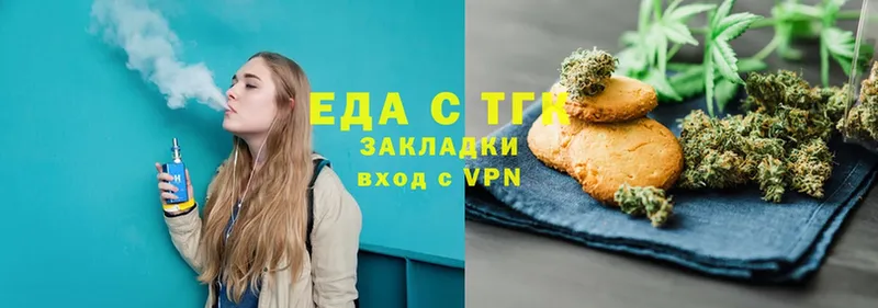 Cannafood конопля  Егорьевск 