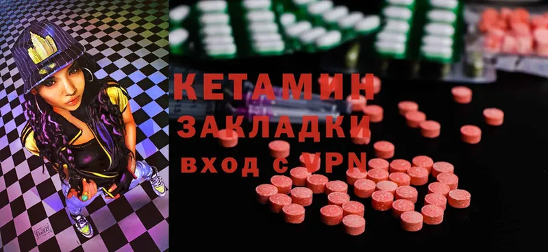 КЕТАМИН ketamine  Егорьевск 